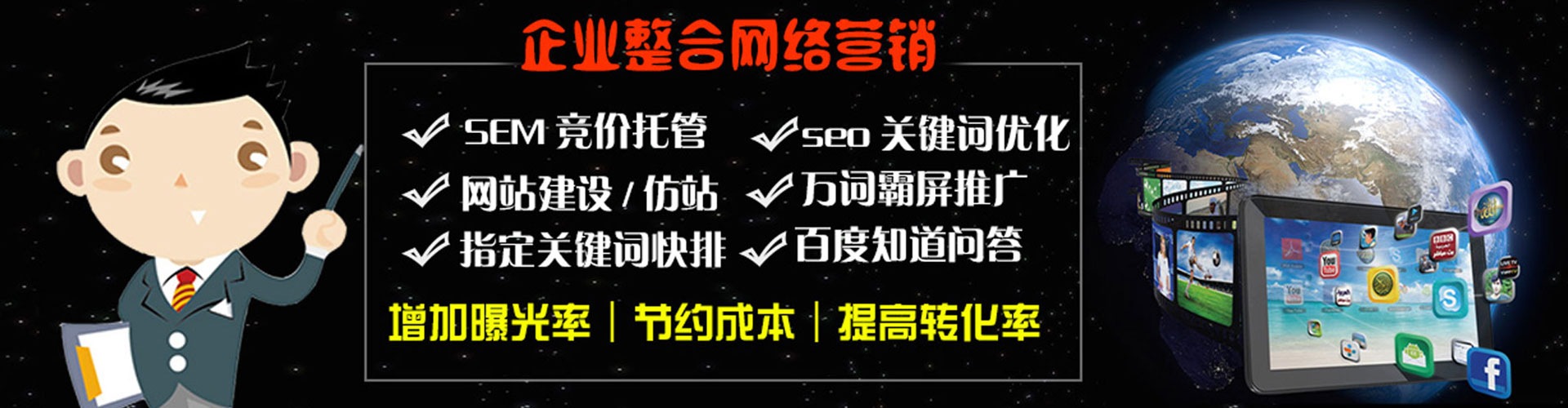 涵江百度竞价包年
